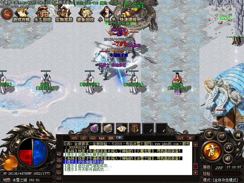 传说冰雪NPC展示