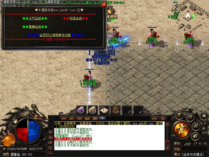 传说冰雪功能展示