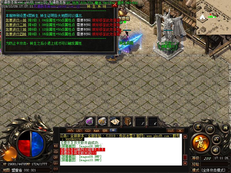 传说冰雪功能展示