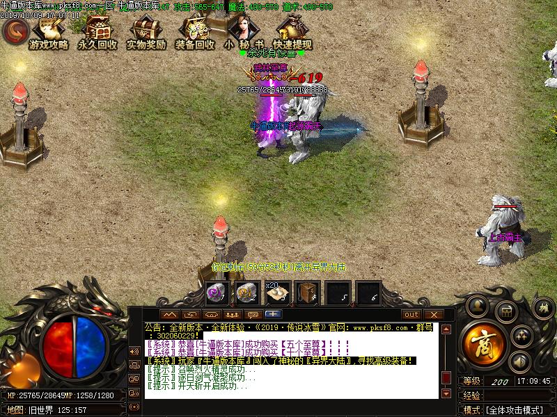 传说冰雪怪物地图展示