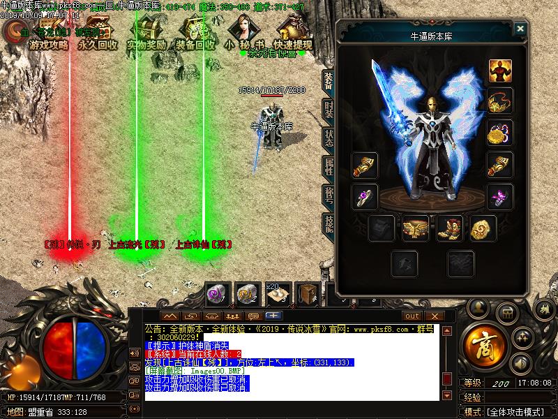 传说冰雪装备展示