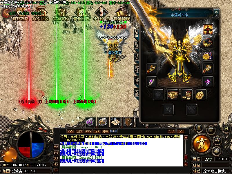 传说冰雪装备展示