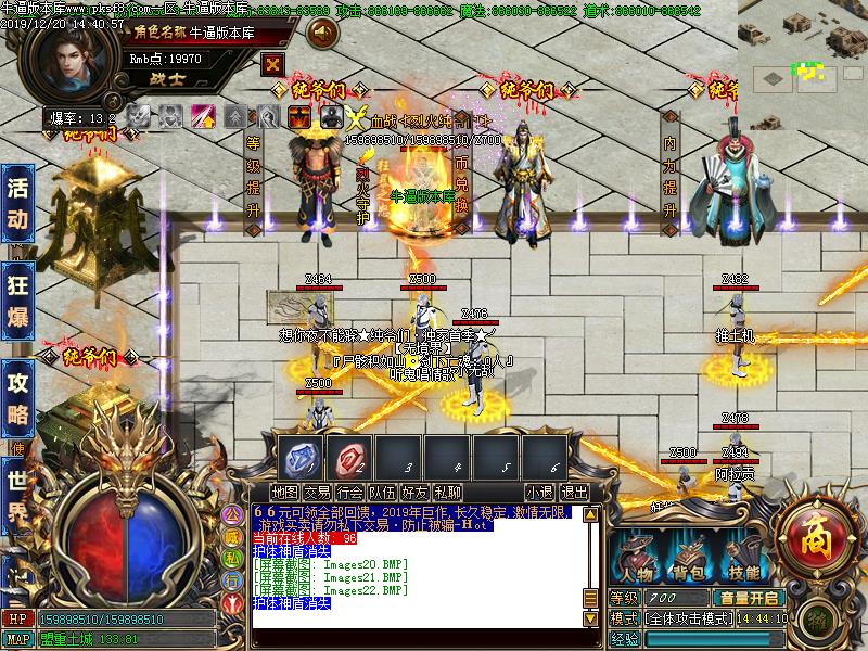 纯爷们传奇NPC展示