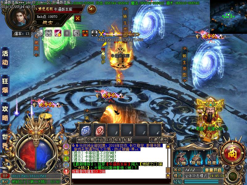 纯爷们传奇NPC展示