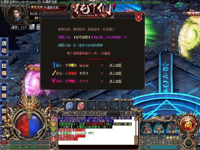 纯爷们传奇功能展示