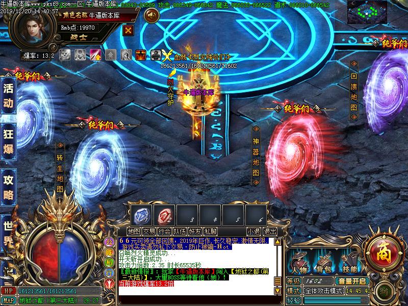 纯爷们传奇NPC展示