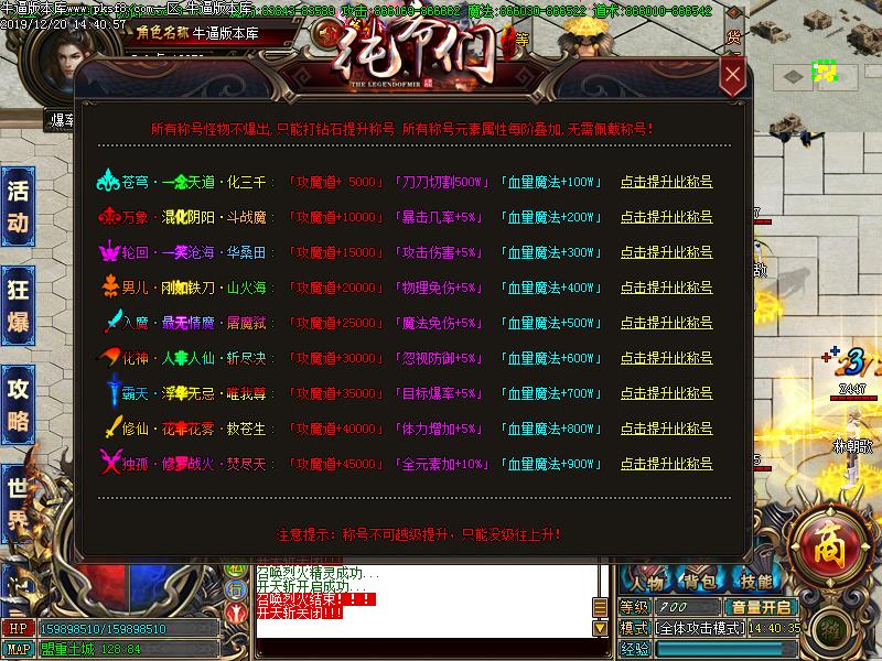 纯爷们传奇功能展示