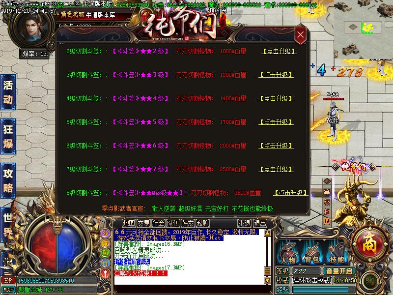 纯爷们传奇功能展示