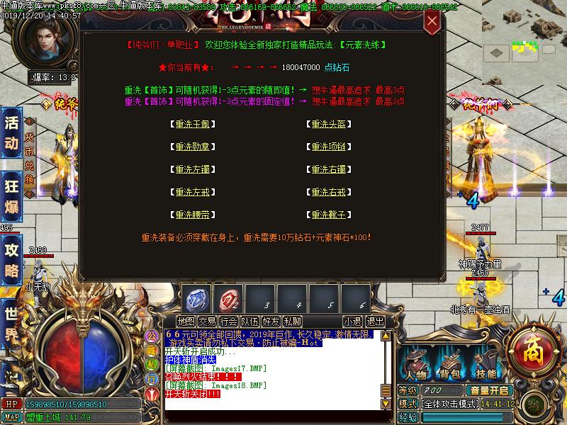 纯爷们传奇功能展示