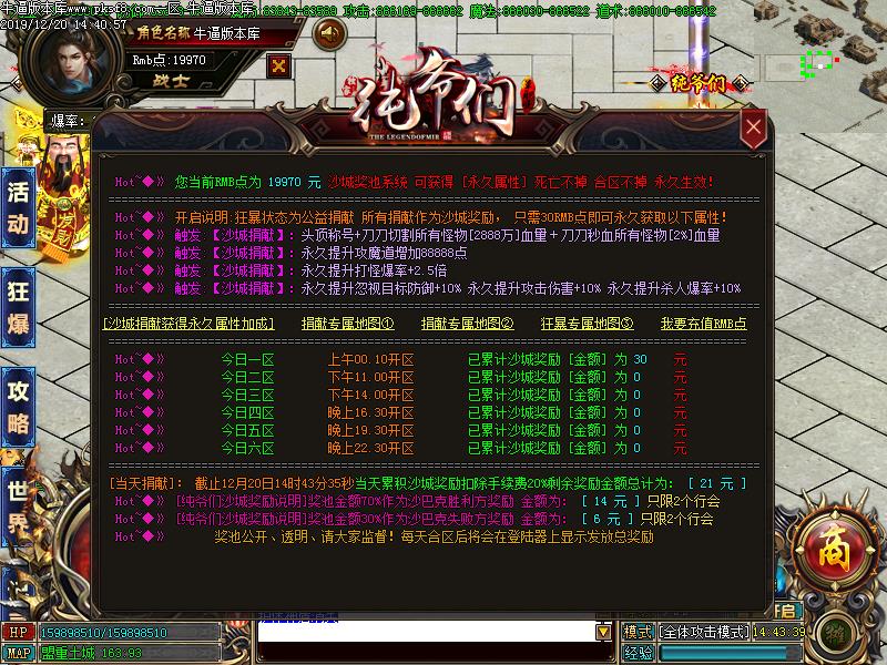 纯爷们传奇功能展示