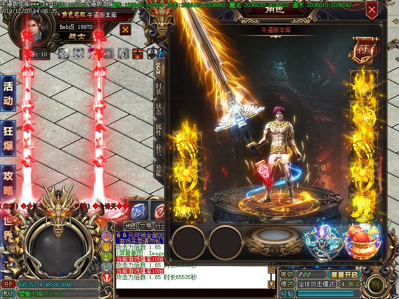 纯爷们传奇装备展示