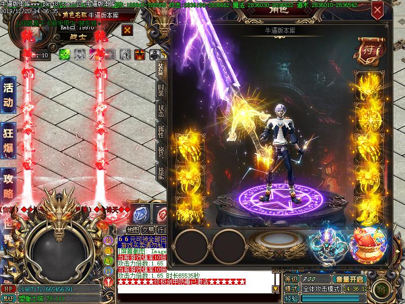 纯爷们传奇装备展示