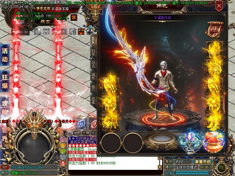 纯爷们传奇装备展示