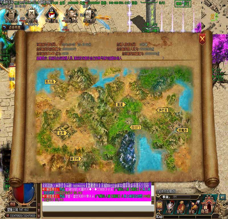 妖杀超变传奇地图