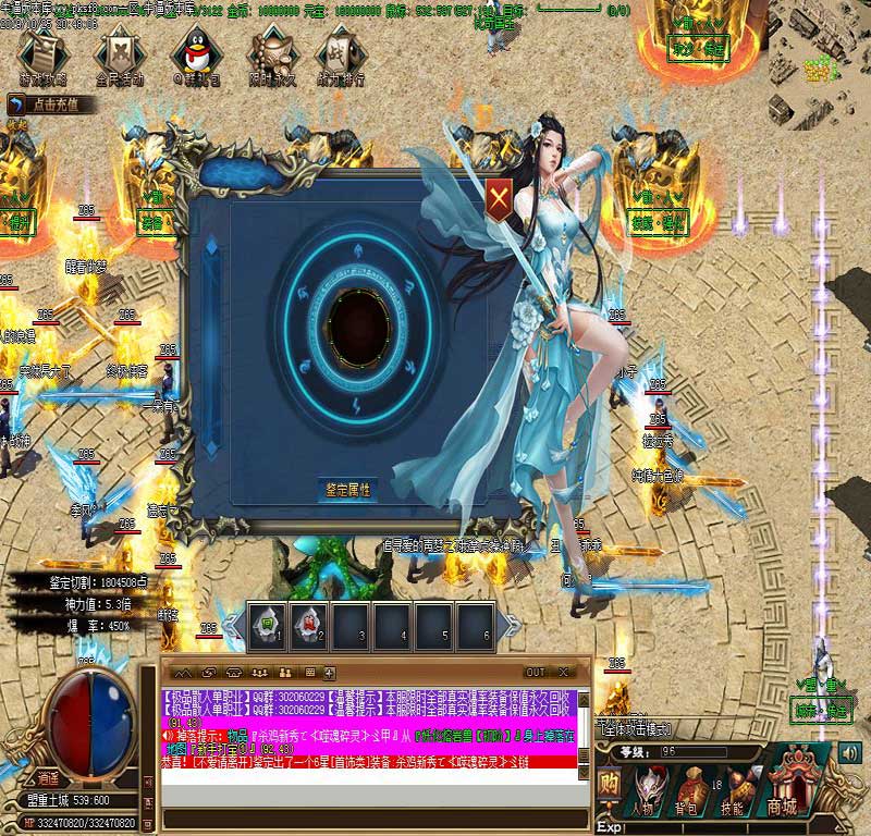 妖杀超变传奇功能