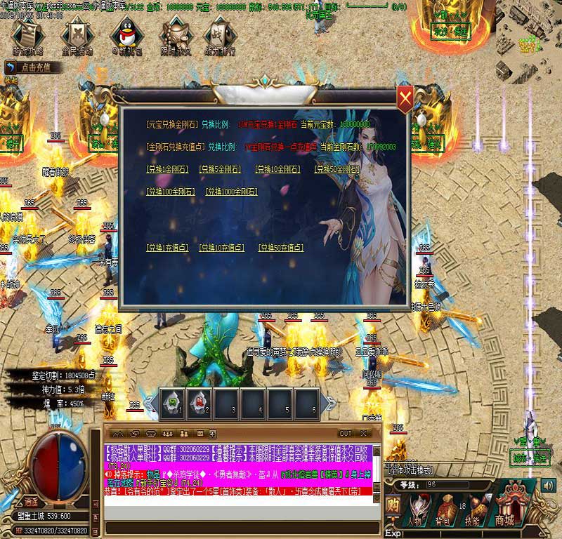 妖杀超变传奇功能