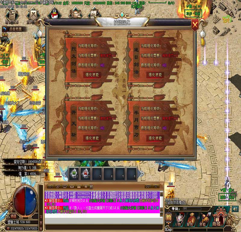 妖杀超变传奇功能