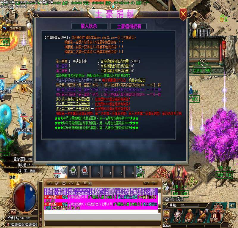 妖杀超变传奇功能