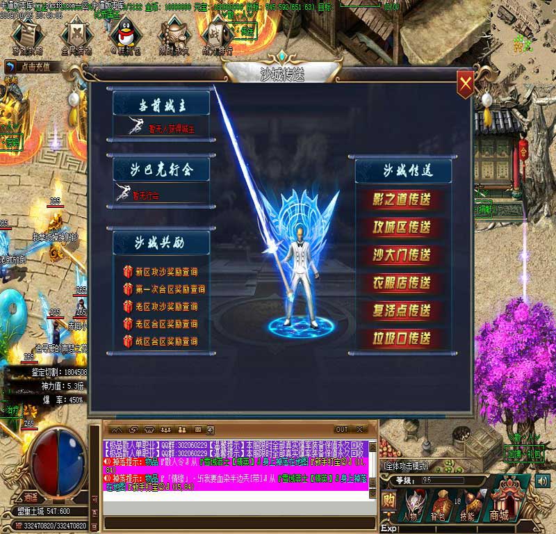 妖杀超变传奇功能