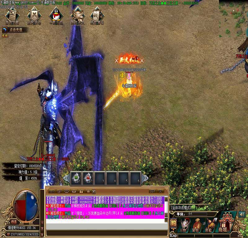 妖杀超变传奇地图怪物