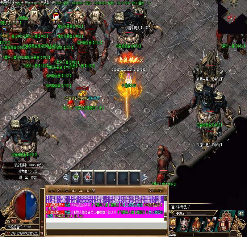 妖杀超变传奇地图怪物