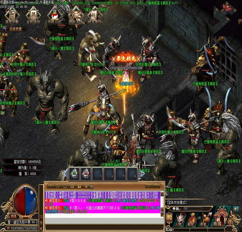 妖杀超变传奇地图怪物