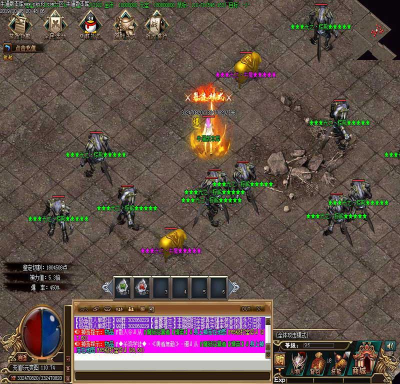 妖杀超变传奇地图怪物