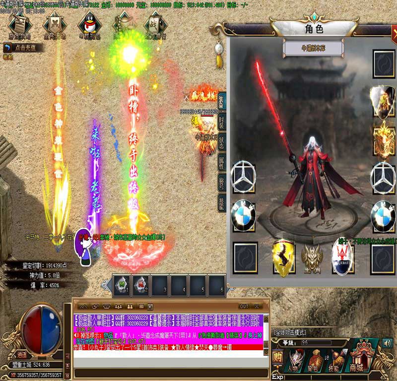 妖杀超变传奇装备