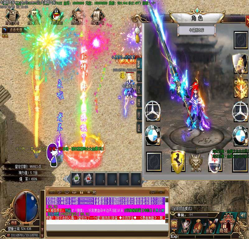 妖杀超变传奇装备