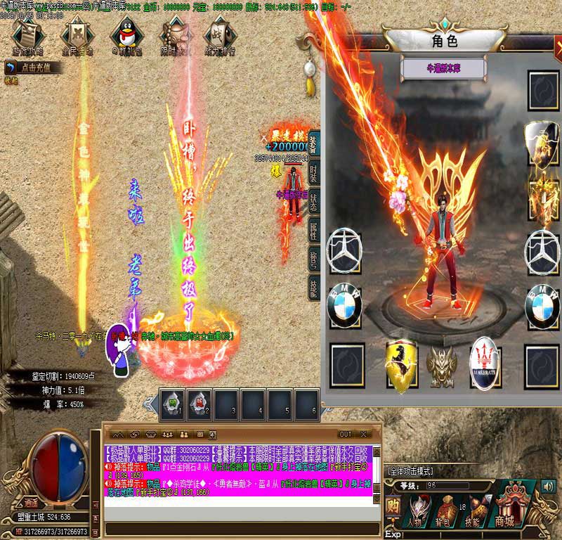 妖杀超变传奇装备