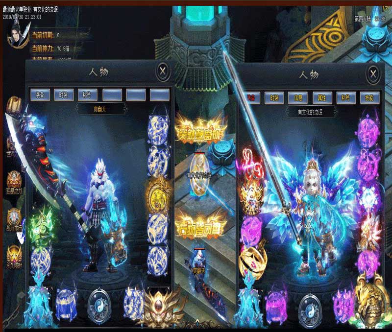 妖杀超变传奇装备