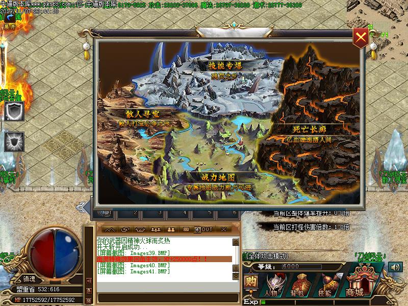 刀剑风云超变地图展示