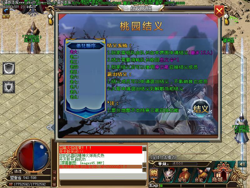 刀剑风云超变功能展示