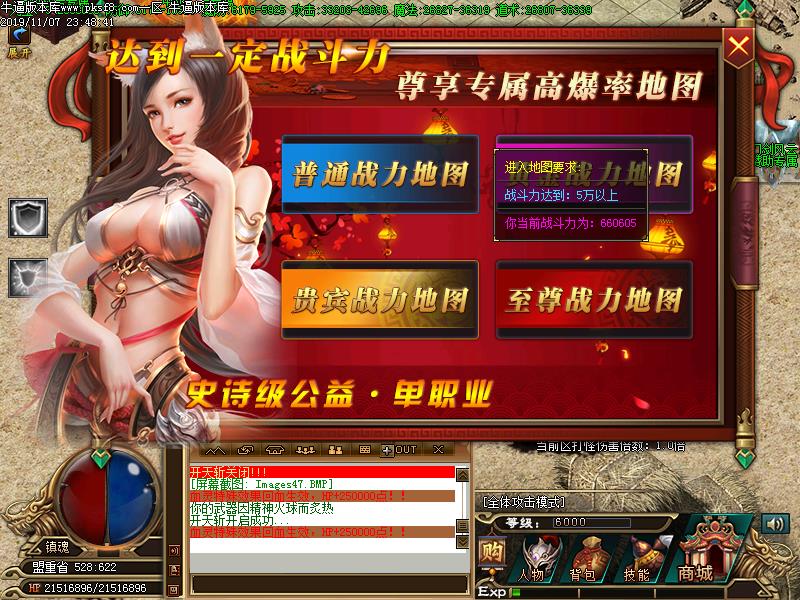 刀剑风云超变功能展示