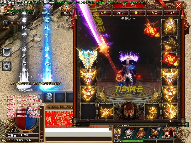 刀剑风云超变装备展示