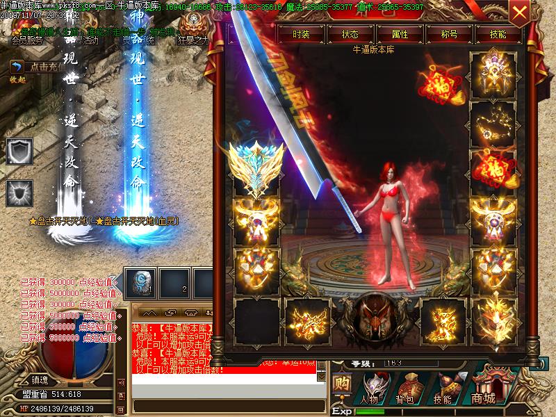 刀剑风云超变装备展示