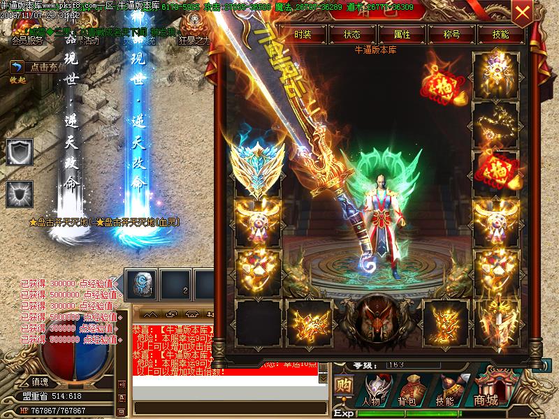 刀剑风云超变装备展示