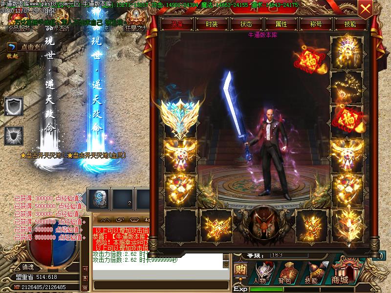 刀剑风云超变装备展示