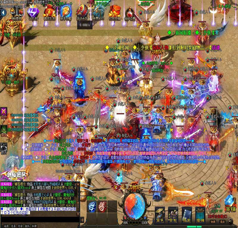 刀剑笑2传奇登录界面