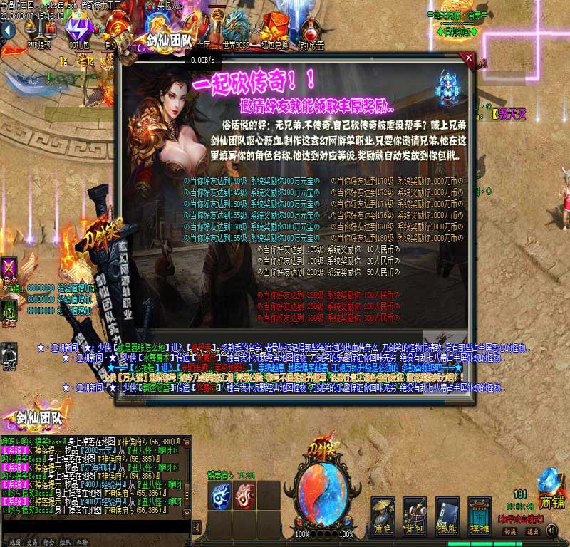 刀剑笑2传奇功能展示