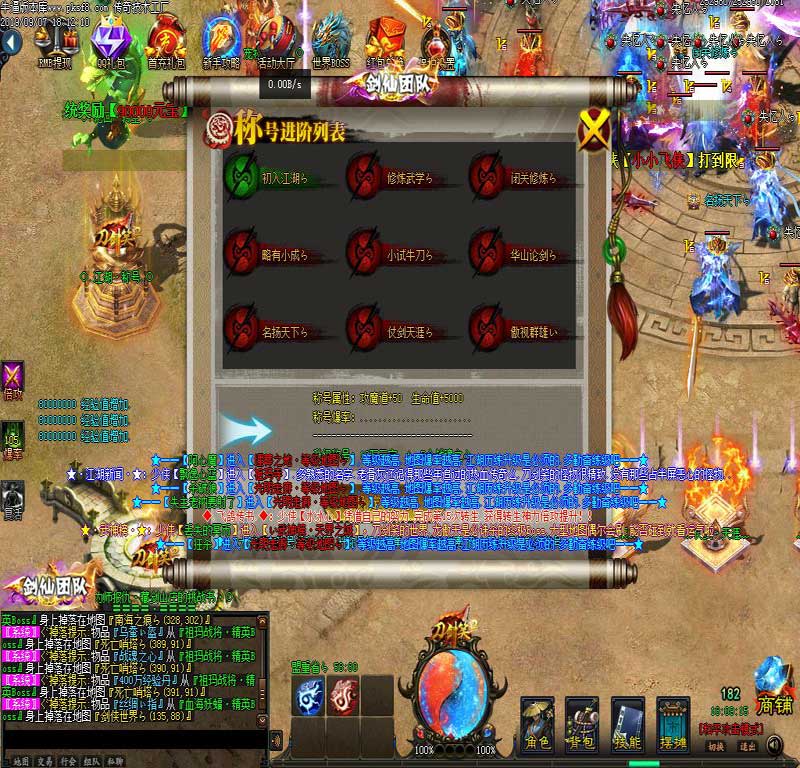 刀剑笑2传奇功能展示