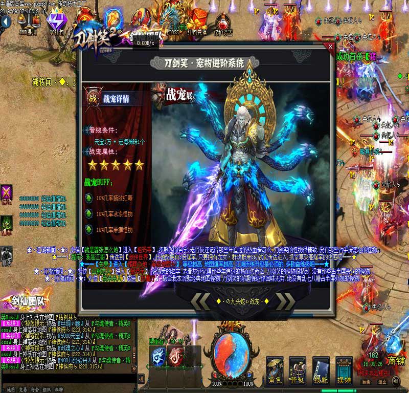 刀剑笑2传奇装备展示