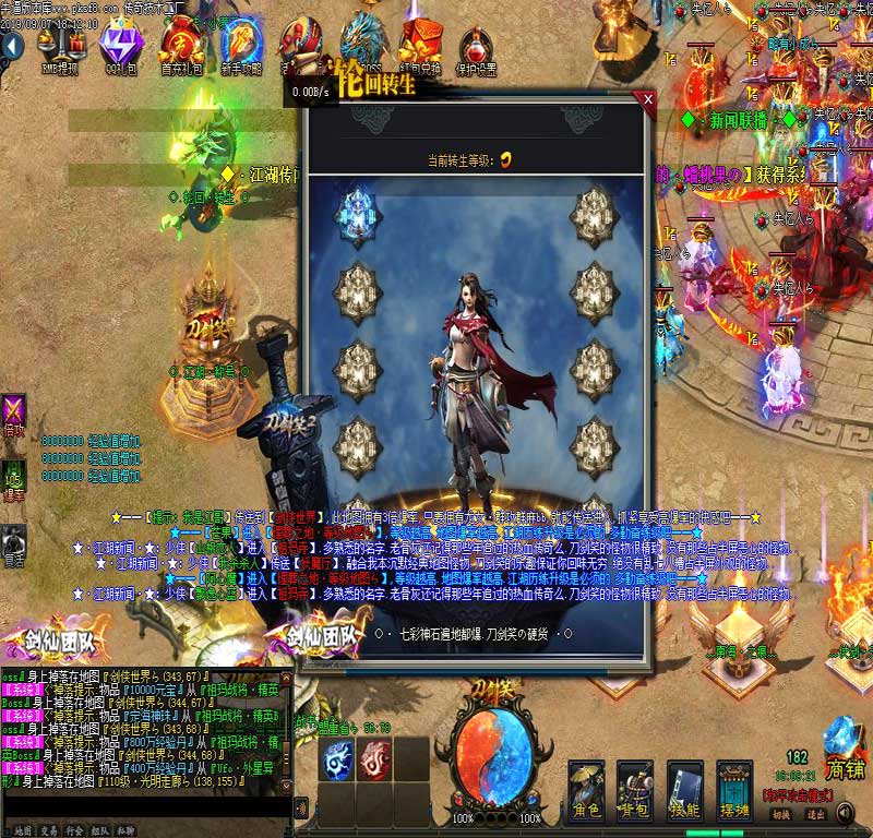 刀剑笑2传奇装备展示