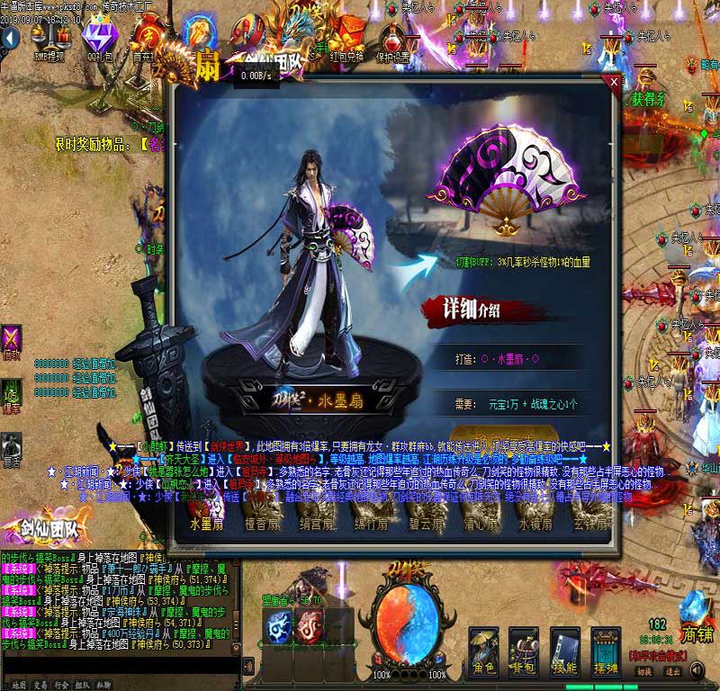 刀剑笑2传奇装备展示