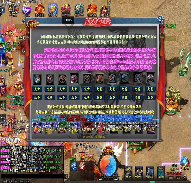 刀剑笑2传奇功能展示