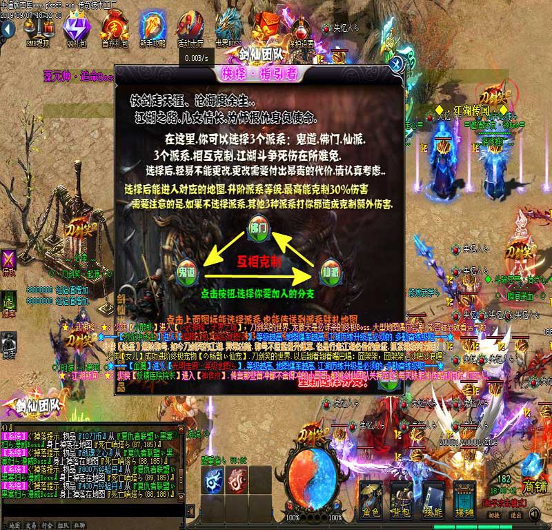 刀剑笑2传奇功能展示