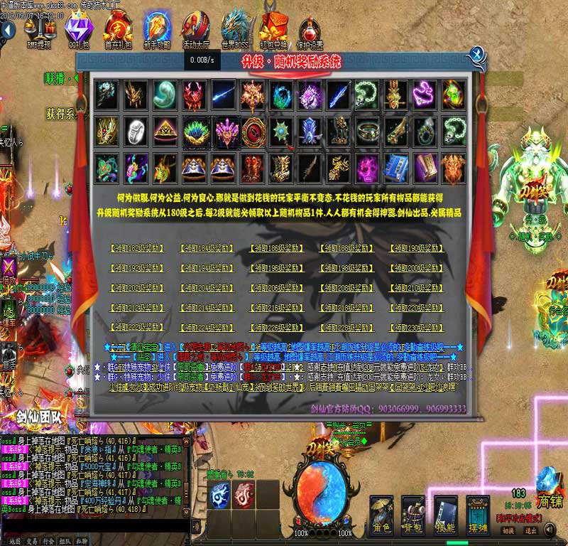 刀剑笑2传奇功能展示