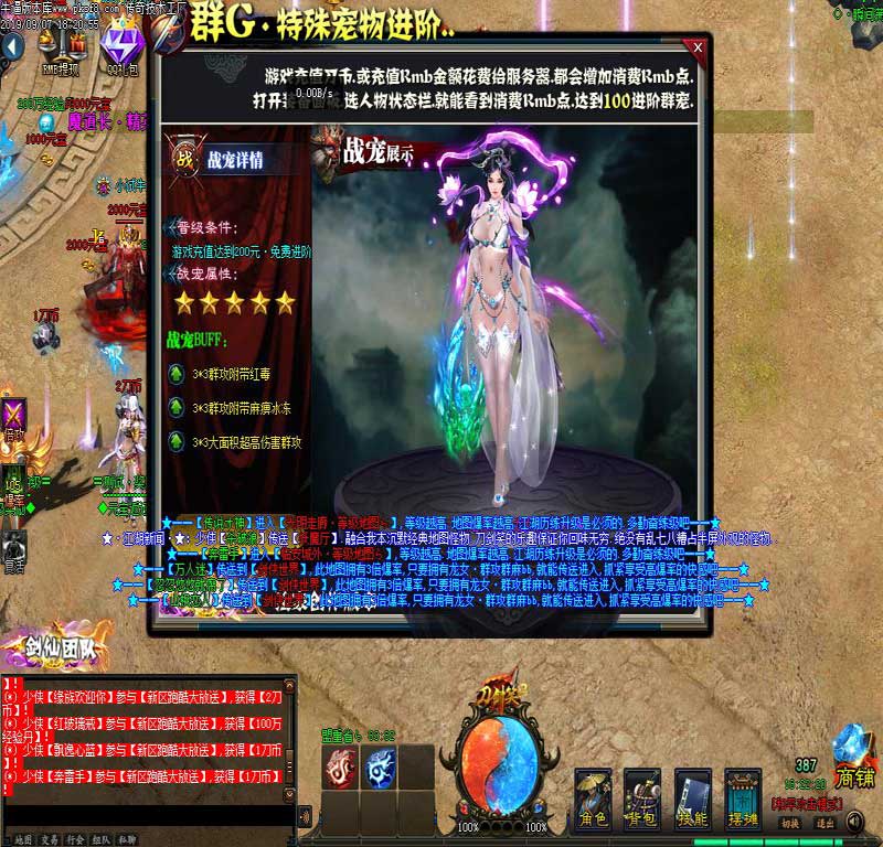 刀剑笑2传奇功能展示