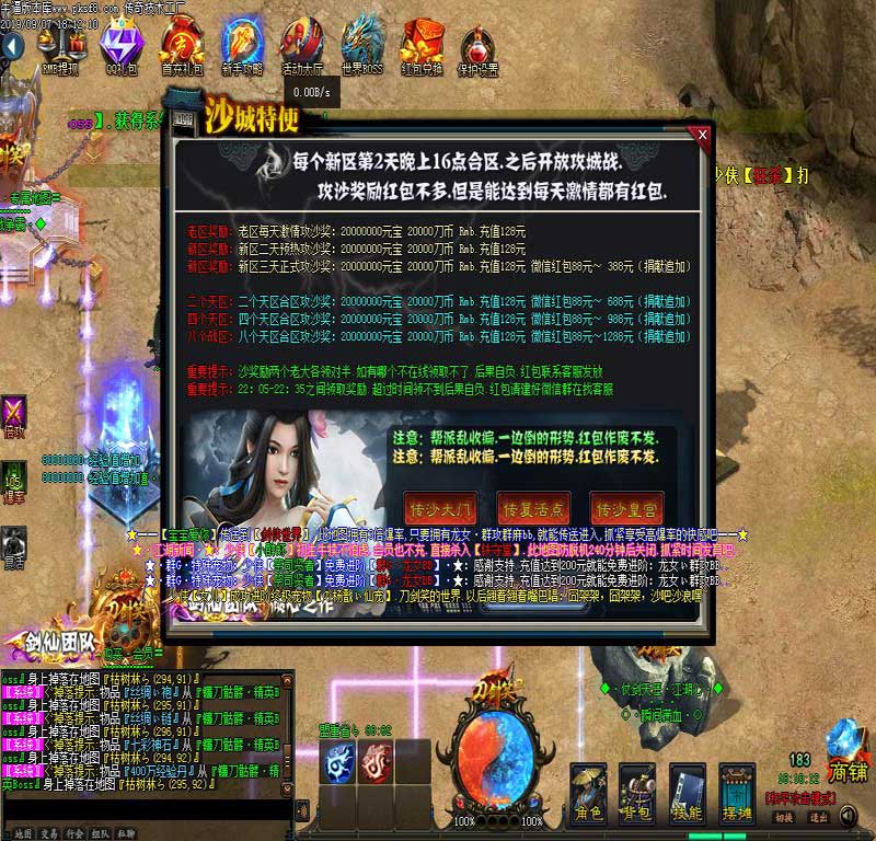 刀剑笑2传奇功能展示