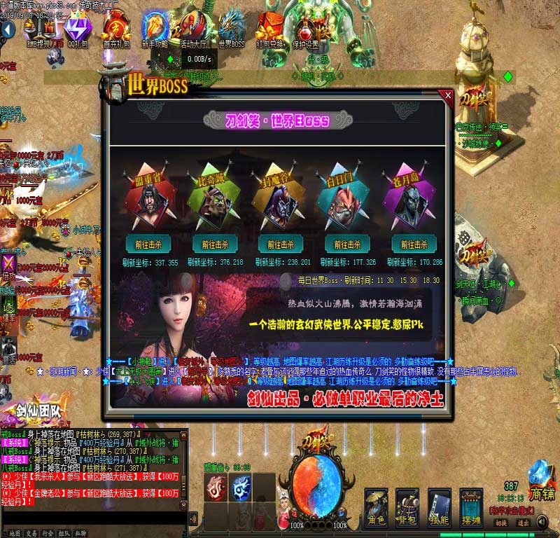 刀剑笑2传奇功能展示